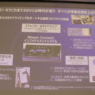 進化したNissanConnect：Google統合によりナビが大幅に便利に