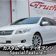 カスタム・オーディオマシン Special Feature !!