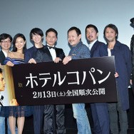 『ホテルコパン』公開初日舞台挨拶