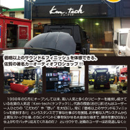 東京オートサロンで注目された【ACGブース】が『FCS2016』でも大展開!!