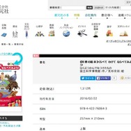 図書出版　創元社