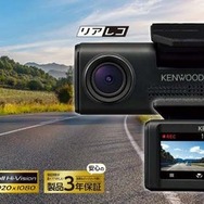 JVCケンウッドの前後2カメラドライブレコーダー「DRV-R40W」