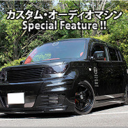 カスタム・オーディオマシン Special Feature !!
