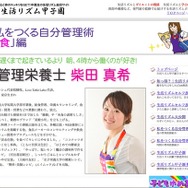 私をつくる自分管理術「食」編
