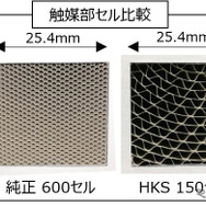 触媒部セル比較
