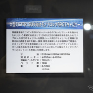 ENDLESS（エンドレス）…東京オートサロン2026