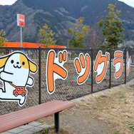 談合坂SAには広めのドッグランもある