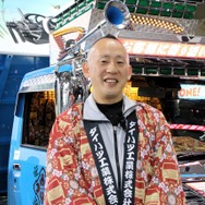 ダイハツ工業の米山知良さん