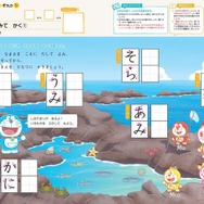 ぷちドラゼミ 年長コースもじかずブック