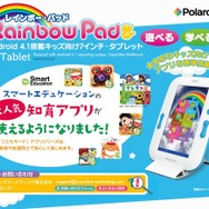 Polaroid「RainbowPad」