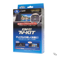 データシステムTV-KIT NTV448B-D（ビルトインタイプ）