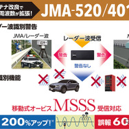 セルスターのJMA-520/401取締機対応のセパレートタイプ新型レーダー探知機「AR-725SW」