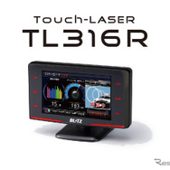 ブリッツの新型レーザー＆レーダー探知機「TL316R」