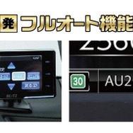 ブリッツの新型レーザー＆レーダー探知機「TL316R」