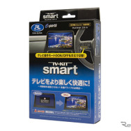 データシステムTV-KIT「TTV437S」（スマートタイプ）