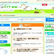 エンバイト