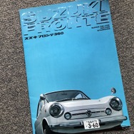 スズキ フロンテ 当時のカタログ