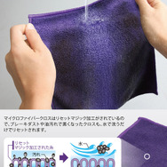 パープルマジック ホイール専用クロス