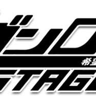 「ダンガンロンパ THE STAGE ～希望の学園と絶望の高校生2016」ロゴ-(C)Spike Chunsoft Co.,Ltd./希望ヶ峰学園演劇部 All Rights Reserved.