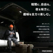 クラフトワークス『アルファード/ヴェルファイア』40系向けLED増設ラゲッジランプ