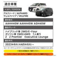 クラフトワークス『アルファード/ヴェルファイア』40系向けLED増設ラゲッジランプ