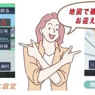 新たにゼンリン製の地図データを採用し、地図表現とルート案内精度を向上