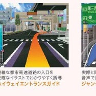 新たにゼンリン製の地図データを採用し、地図表現とルート案内精度を向上