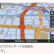 地図デザインを一新、地図色は3種類から選択可能