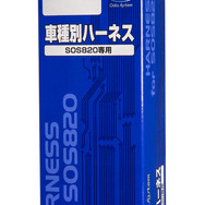 データシステムSOS820