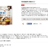河合塾監修「合格のミソ 6食」