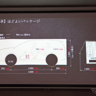 トヨタ RAV4 新型のボディサイズ