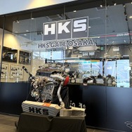 HKSのサテライトショップ『HKS GATE OSAKA』