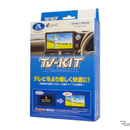 データシステム TV-KIT