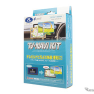 データシステム TV-NAVIKIT