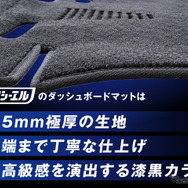 エフシーエルのダッシュボードマット