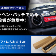エフシーエルのダッシュボードマット