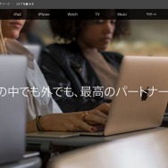 Apple学生・教職員向けストア