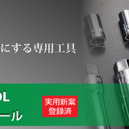 TEINトップナットツール（税込み1万9800円）