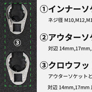 TEINトップナットツール（税込み1万9800円）