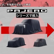 三菱自動車の中長期ビジョン