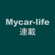 【プロショップ訪問記】バックナンバー一覧