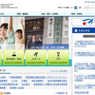 文部科学省