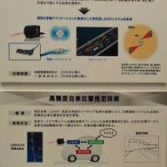 パイオニアが考える自動運転のための技術
