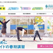 明光義塾