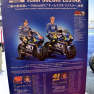 スズキGSX-RR展示（東京モーターショー15）