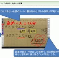 iTouchを用いた授業イメージ