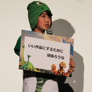 石川樹／『アーロと少年』“友情”プレミア試写会