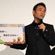 八嶋智人／『アーロと少年』“友情”プレミア試写会
