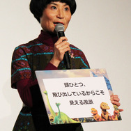 片桐はいり／『アーロと少年』“友情”プレミア試写会
