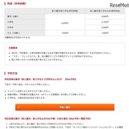 キッザニア東京「新入園・新入学応援キャンペーン」